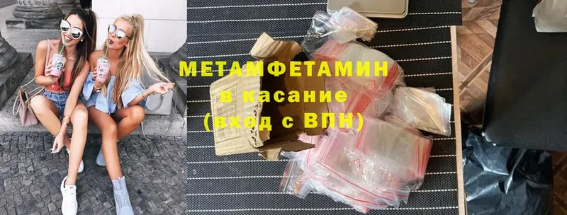 Первитин Methamphetamine  Магадан 